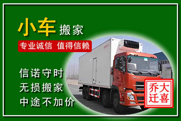 沙依巴克物品搬运