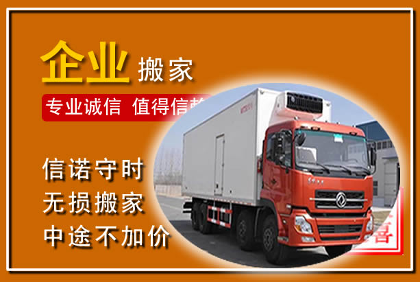 沙依巴克工厂单位搬迁