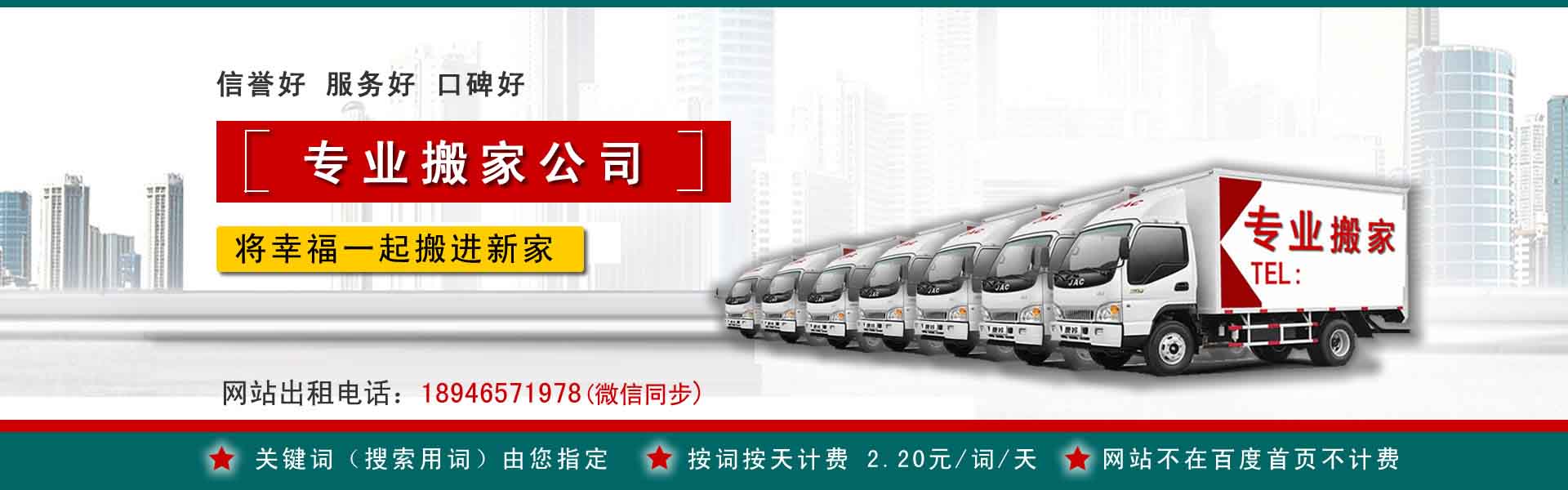 沙依巴克公司搬迁